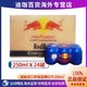  Red Bull 红牛 RedBull缅甸进口红牛 维生素运动功能饮料原箱蓝膜250ml*24罐　