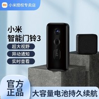 MI 小米 智能门铃3视频监控门铃套装家用猫眼摄像头小爱app远程