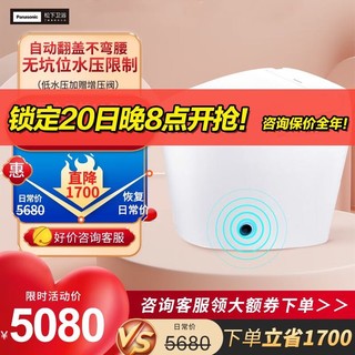 Panasonic 松下 智能马桶2667Pro升级豪华款2N615 自动开盖 男士脚感冲水