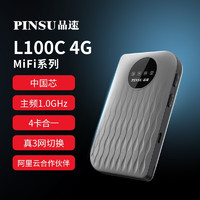 PINSU 品速 4G随身wifi随行移动无线wifi上网卡免插卡电池版无线路由器