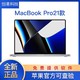 2021款AppleMacBookPro14/16寸M1pro芯片教育优惠苹果电脑
