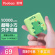 Yoobao 羽博 6024Mini 移动电源 幸运锦鲤 10000mAh Micro-B/Lightning 10W