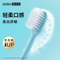 抖音超值购：EBISU 惠百施 日本进口牙刷超纤细毛