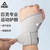 抖音超值购：PEAK 匹克 开放式运动护腕扭伤手腕健身排球羽毛球运动关节保护套