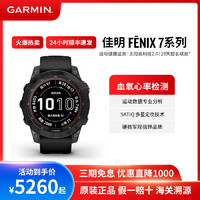 GARMIN 佳明 Fenix7运动户外智能手表GPS跑步健身北斗游泳心率血氧监测军规商务腕表男女7S旗舰店