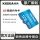  KIOXIA 铠侠 SAMSUNG 三星 内存卡 128GB　