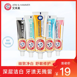 ARM&HAMMER 艾禾美 舒敏修护牙膏 127g