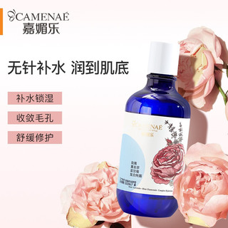 CAMENAE 嘉媚乐 爽肤水玫瑰薰衣草洋甘菊复合纯露补水保湿300ml收缩毛孔爽肤水