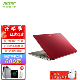 acer 宏碁 传奇X 五代锐龙版 14.0英寸 轻薄本 深空蓝 (锐龙R7-5800U、RTX3050 4G、16GB、512GB SSD、1080P、IPS、60Hz)