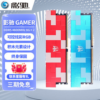 GALAXY 影驰 GAMER系列RGB 16GB（8GB