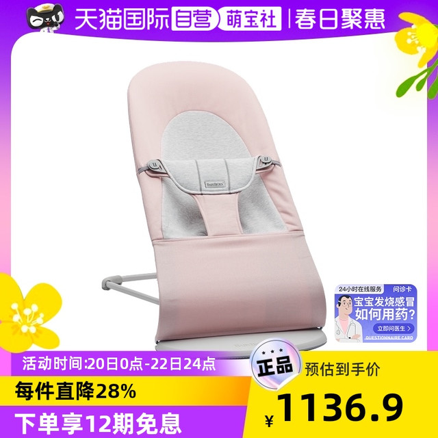 BABYBJÖRN BabyBjorn2021升级婴儿柔软摇椅哄睡神器新生儿摇椅