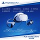  SONY 索尼 PlayStation VR2 PS5专用PSVR2虚拟现实头盔头戴式设备　