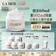 LA MER 海蓝之谜 精华面霜60ml保湿修护紧致护肤品套装化妆品礼盒生日礼物送女友预定享102ml