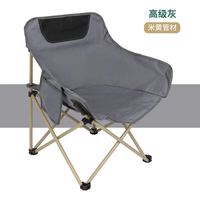 迪高 户外折叠椅子便携野外露营钓鱼凳月亮椅美术生写生超椅摆摊折叠椅