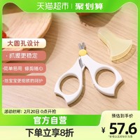 Pigeon 贝亲 日本进口婴儿指甲剪儿童专用指甲刀指甲钳宝宝剪刀