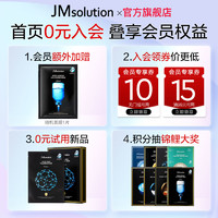 JMsolution 韩国JMsolution水母玻尿酸面膜女补水保湿清洁官方旗舰店正品30片