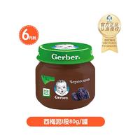 88VIP：Gerber 嘉宝 婴幼儿西梅泥  80G*1罐