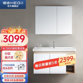 HEGII 恒洁 HBM507103N-0950E 简约浴室柜组合 亮白色 95cm