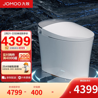 JOMOO 九牧 ZS700 智能坐便器 400mm坑距