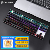Dareu 达尔优 EK815合金版机械键盘 87键