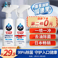 JOY 洗悦厨房清洁剂喷雾 油烟机油污净洗洁精 微香275ml-京东