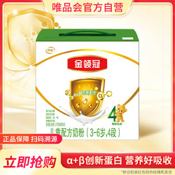 yili 伊利 金领冠 yili 伊利 金领冠4段3-6岁儿童配方奶粉1200g（需用券）