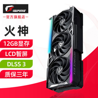 COLORFUL 七彩虹 iGame GeForce RTX 4070 TI Vulcan 非OC 显卡 12GB