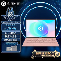 华硕（ASUS）华硕a豆14 笔记本电脑轻薄本手提 商用办公本 学生网课 高颜值高性能护眼屏 初恋粉：11代酷睿 8G 512G 窄边框