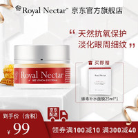 Royal Nectar 纽力申 京东国际
ROYAL NECTAR 新西兰进口 RoyalNectar蜂毒眼霜（淡化细纹黑眼圈 滋润眼周肌肤） 15ml