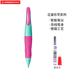 STABILO 思笔乐 B-46899 正姿乐写系列 握笔乐自动铅笔 1.4mm HB