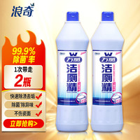 lonkey 浪奇 万丽除菌洁厕剂洁厕灵洁厕宝750g*2瓶家庭实惠装厕所马桶清洁液