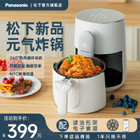 Panasonic 松下 空气炸锅 可视化家用新款智能多功能 HC100