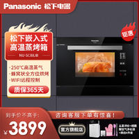 Panasonic 松下 NU-SC88JB嵌入式智能蒸烤炸一体机家用电蒸箱烤箱烘焙水波炉