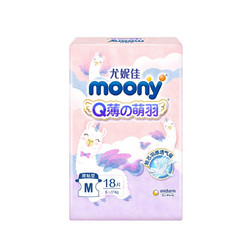 moony 宝宝纸尿裤 M号18片