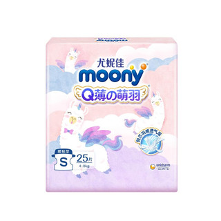 88VIP：moony 官方尤妮佳moonyQ薄萌羽小羊驼腰贴型婴儿纸尿裤S25/拉拉裤L15