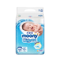moony 畅透微风系列 婴儿纸尿裤 NB90片