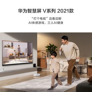 HUAWEI 华为 智慧屏V系列 HEGE-560 液晶电视 55英寸 4K