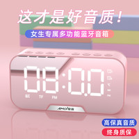 夏新 AMOI蓝牙音箱闹钟女生迷你小音响小型家用无线低音炮大音量车载多功能
