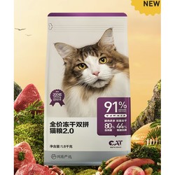 YANXUAN 网易严选 冻干双拼全阶段猫粮 2.0升级款 10kg