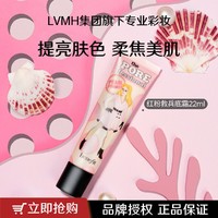 benefit 贝玲妃 反孔精英红粉隔离霜22ml妆前乳遮瑕提亮肤色