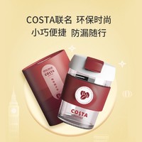 京东京造 X COSTA COFFEE 随手咖啡杯 高硼硅玻璃防烫便携