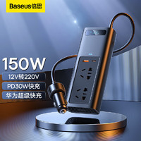 PLUS会员：BASEUS 倍思 BS-C115-02 车载逆变器 150W