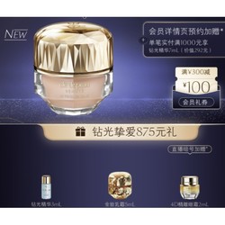 cle de peau BEAUTE 肌肤之钥 晶致润耀粉霜 28ml（赠钻石精华3ml+乳霜5ml)