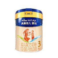 Friso 美素佳儿 幼儿配方奶粉 3段 400g