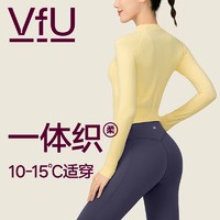 抖音超值购：VFU 一体织瑜伽服女健身上衣长袖运动跑步服普拉提紧身罩衫秋65012
