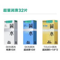 OKAMOTO 冈本 超薄安全套 经典32片 SKIN系列激薄+纯薄系列