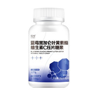 LV SHOU 绿瘦 蓝莓黑加仑叶黄素酯压片糖果 60粒*2瓶