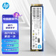 HP 惠普 FX900Plus NVME M.2固态硬盘 2TB（PCIe 4.0）