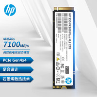 HP 惠普 2TB 固态硬盘 M.2接口 FX900Plus系列｜NVMe PCIe 4.0