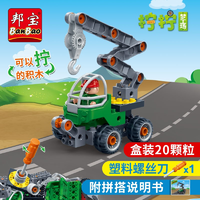 抖音超值购：BanBao 邦宝 拧拧乐大颗粒积木儿童玩具拧螺丝工程车吊车9719